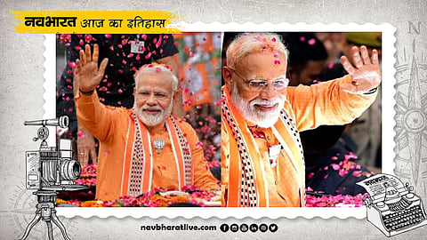 History of May 26: The Special Connection Between Modi and May 26—Find Out Why This Day Is Significant