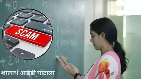 A massive probe is underway in Nashik's 'Fake Shalarth ID' scam. Nine special teams are interrogating 892 teachers whose IDs failed verification.
