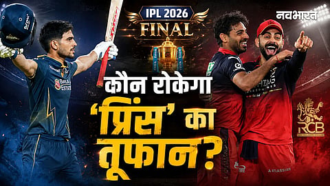 IPL 2026 Final: Shubman Gill vs. That 'Villain' from RCB the one who has dismissed him 6 times; a massive clash awaits in the grand finale.
