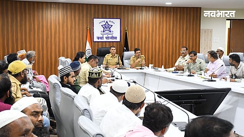 Wardha Police held a district peace committee meeting ahead of Bakra Eid. SP Saurabh Kumar Agrawal urged citizens to maintain harmony and follow government guidelines.