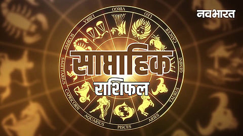 Weekly Horoscope 24 to 30 May 2026