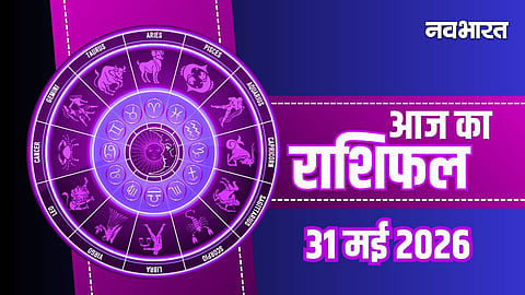 aaj ka rashifal 31 may 2026