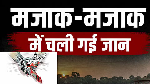 Nagpur: Joke Turns Fatal: At Nagpur's Tokyo Bar, a Friend Playfully Throws a Knife—Cashier Loses His Life.