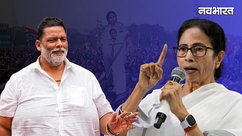 Pappu Yadav Claims Victory for Mamata Banerjee