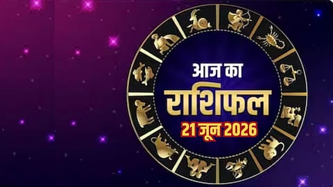 Aaj Ka Rashifal 21 June 2026
