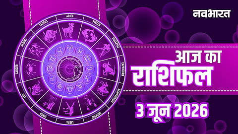 Aaj Ka Rashifal 3 June 2026