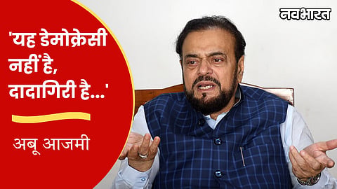 abu azmi attacks bjp says this is not democracy but dadagiri sapa united