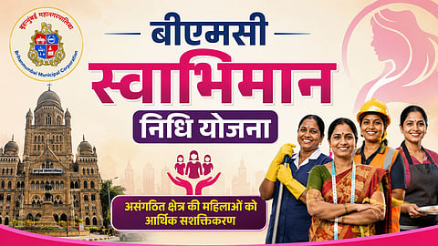 BMC Swabhiman Nidhi Scheme News