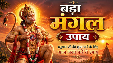 Bada Mangal Special Remedies