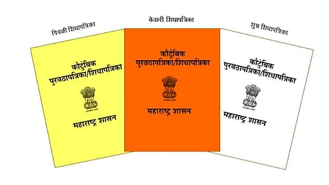 Bhandara e ration card scheme
