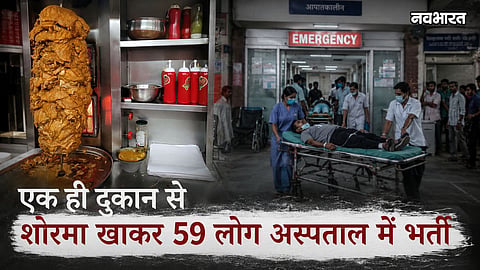 bhiwandi food poisoning case 59 admitted igm hospital thane