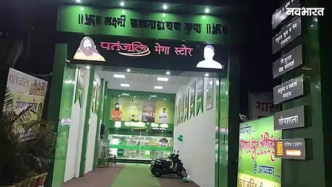FDA seized medicines worth Rs 45,970 from a Patanjali Mega Store in Chandrapur for violating the Drugs and Magic Remedies Act through misleading health claims.