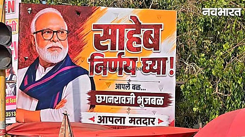 Chhagan Bhujbal NCP Rajya Sabha Ticket Sparks Political Reaction in Yevla