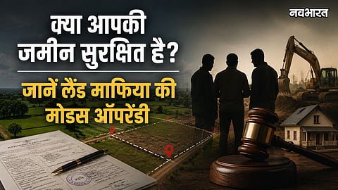 chhatrapati sambhajinagar land mafia scam government gazette forgery