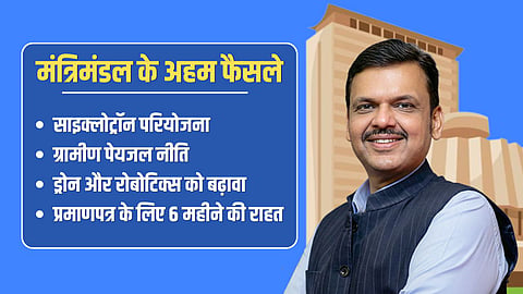 Fadnavis Cabinet Meeting