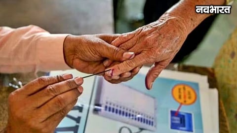 Voting is underway for the local body by-elections in Gadchiroli, Kurkheda, and Aheri. A tight contest is expected between BJP and Congress for these key seats.