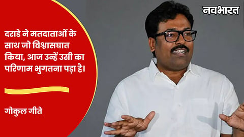 gokul gite wins nashik mlc election narendra darade defeated