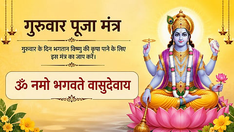 Guruwar Puja mantra and vidhi to get lord Vishnu blessing and goodluck