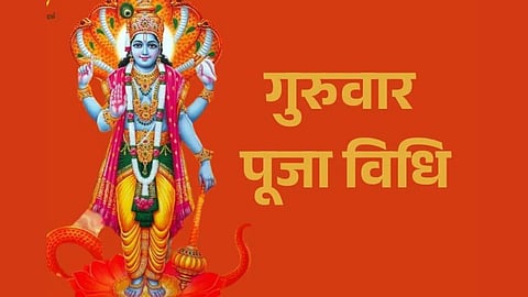 Guruwar Vrat puja vidhi, Fayde, niyam to get benefit and guru dosh