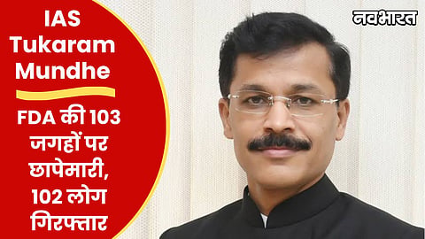 IAS Tukaram Mundhe FDA Action