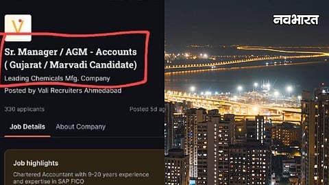 mumbai job advertisement gujarati marwari candidate only controversy