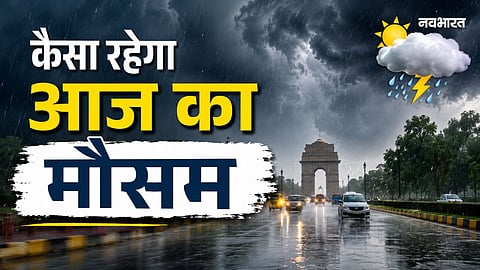 Today's Weather: High alert for storms and rain in these states; winds to blow at 80 kmph; check the forecast for your city.