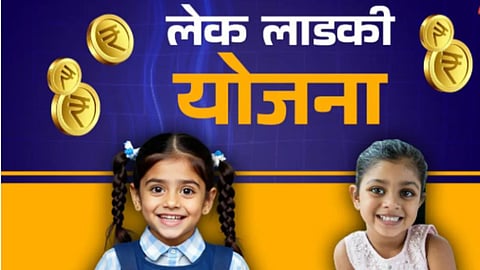 Pune district sees a sharp 59 percent drop in Lek Ladki Yojana beneficiaries. Only 2,362 registrations have been recorded so far in the current fiscal year.