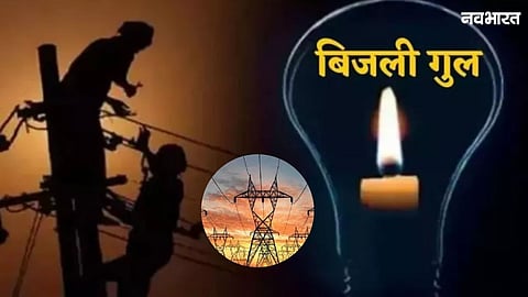 Mahavitaran has issued toll-free numbers, including 1912, and regional headlines for Chhatrapati Sambhajinagar to ensure quick resolution of power issues during monsoon.
