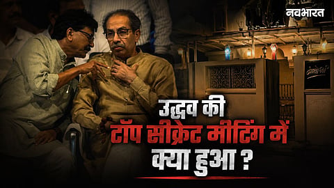 uddhav thackeray matoshree secret meeting shivsena mps operation tiger