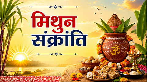 Mithun Sankranti 2026, Suryadev ki kripa pane ke Upay