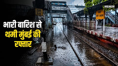 Heavy rain brings Mumbai to a standstill! Local train services affected amidst 'Red Alert'; massive traffic jams reported between Dadar and Andheri.