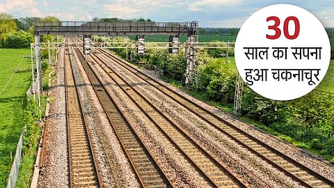 Cancellation of Nashik-Pune semi-highspeed rail sparks public outrage. Sinnar Rail Kruti Samiti calls an emergency meeting to launch a protest against the decision.