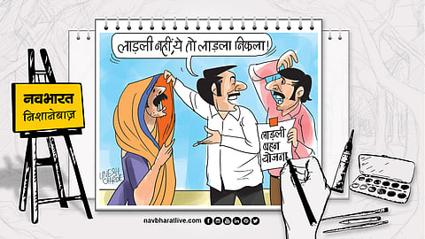 Navabharat Nishanebaaz: The case of freeloading is serious, men became girls' sisters.