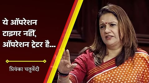 priyanka chaturvedi challenges rebel mps to resign calls it operation