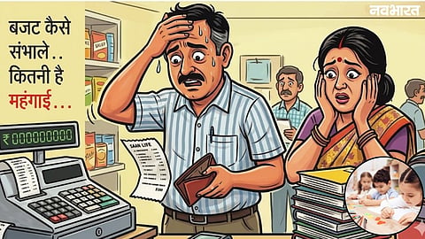 Ahead of the new academic session, school supplies in Pune's Appa Balwant Chowk have witnessed a 20-30% price hike, straining the household budgets of parents.