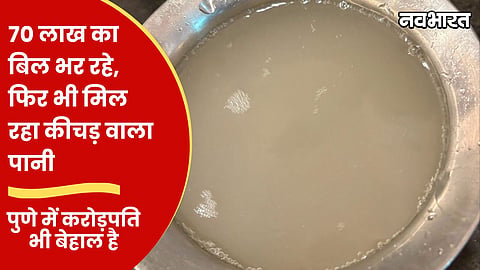 pune water crisis muddy water viral tweet crore flat 70 lakh tanker bill