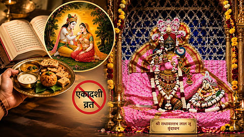 Radhavallabh Sampradaya Ekadashi Fast Ritual News