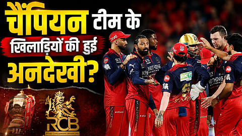 A massive snub for IPL 2026 champions RCB! Not a single player found a spot in the Team India squad.