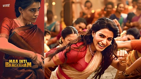 Maa Inti Bangaaram Day 4 Collection