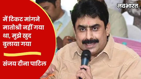 sanjay dina patil attacks uddhav thackeray shinde sena matoshree ticket controversy