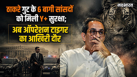 shiv sena ubt rebel mps y plus security maharashtra politics