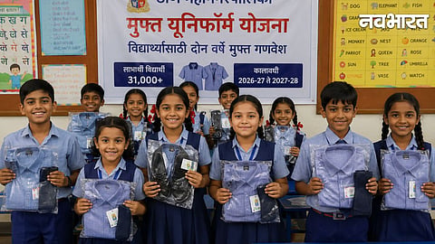 Thane Municipal School Students Free Uniform Scheme