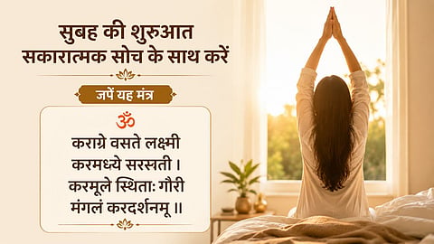 Morning Vastu tips, avoid these first 3 things in the morning to avoid negativity