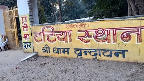 Vrindavan Tatiya Sthan News