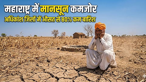 maharashtra monsoon 2026 rainfall deficit water crisis