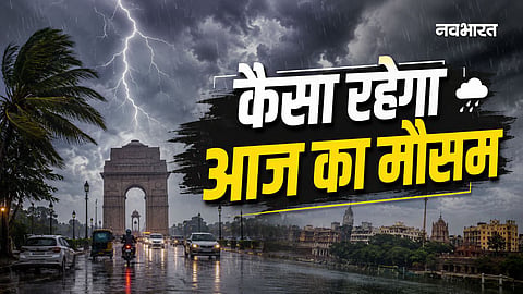 Today's Weather: Warning of heavy rain and thunderstorms in Delhi, UP, and other states; check the weather forecast for your state.