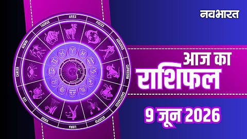 aaj ka rashifal 9 june 2026