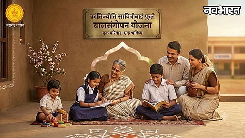 Bal Sangopan Yojana Application Process