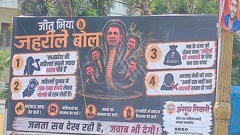 Bhopal Jitu Patwari Poster Controversy