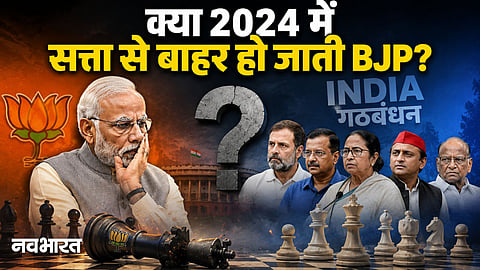 bjp vs india block lok sabha election 2024